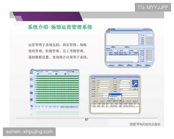 智能通风系统调控助力赛事场馆空气质量优化